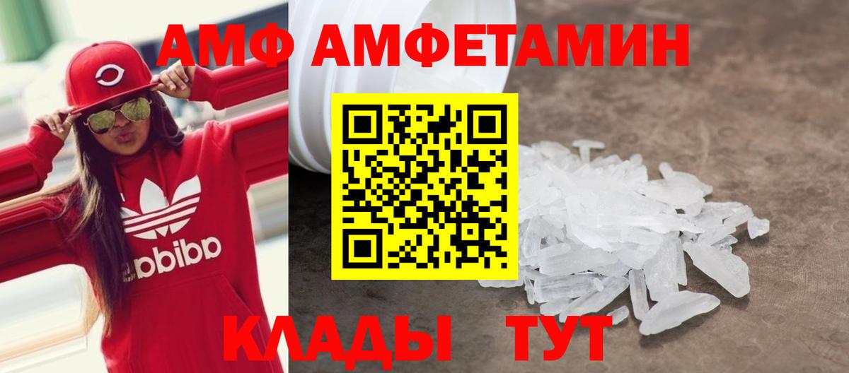 АМФ  АМФЕТАМИН 98%  Вход с VPN  Зима 