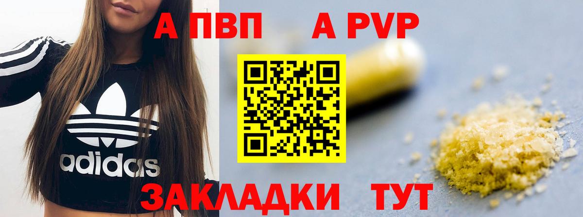 Alfa_PVP Crystall  Альфа ПВП СК КРИС  A-PVP Crystall  наркота  Зима  Вход с VPN 