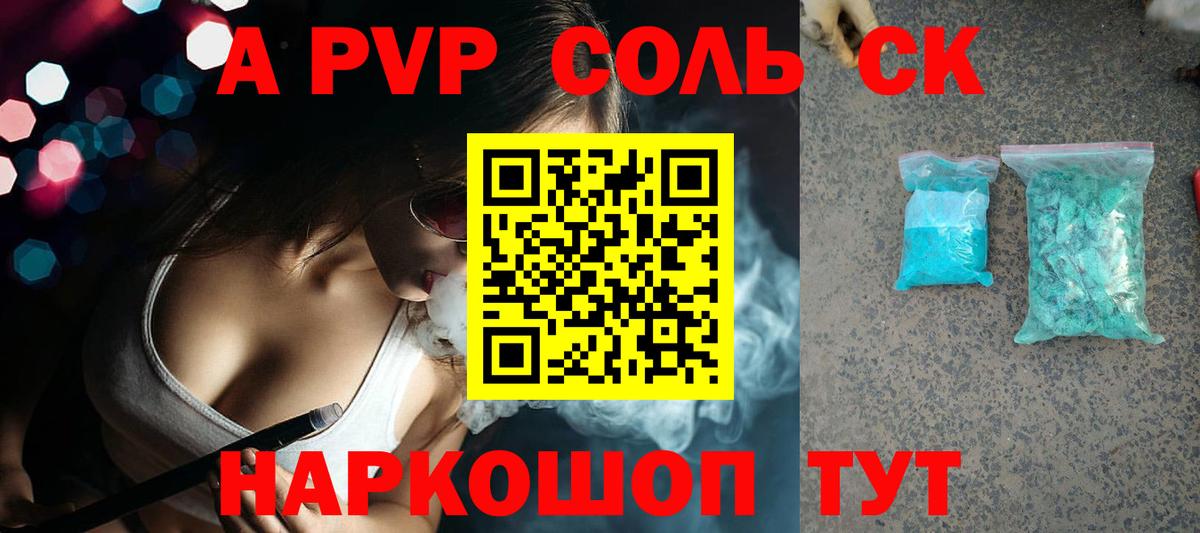 A PVP кристаллы Зима