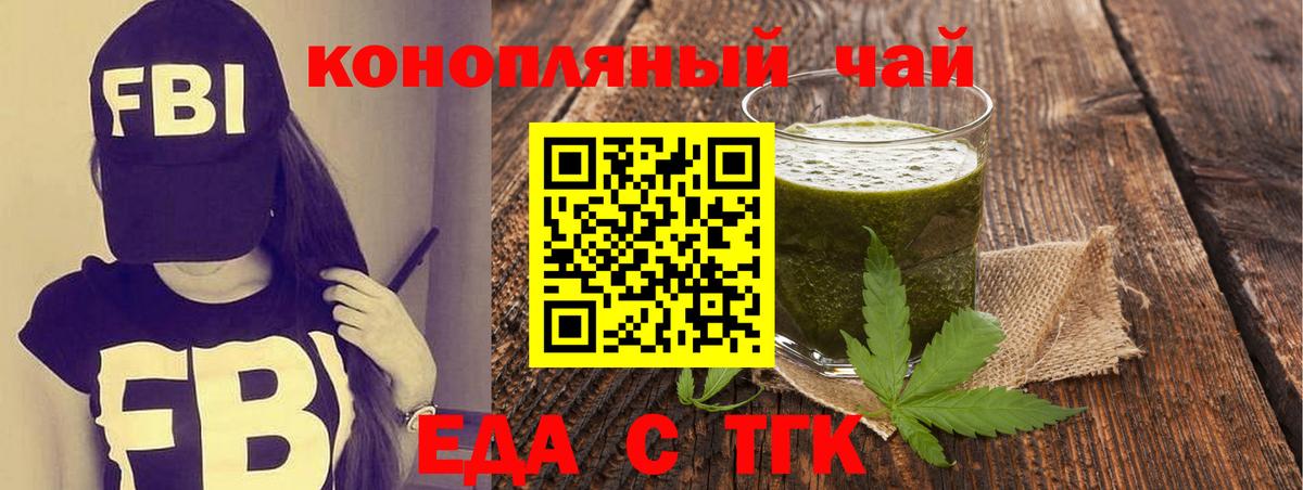 Cannafood конопля  Вход с VPN  Зима 