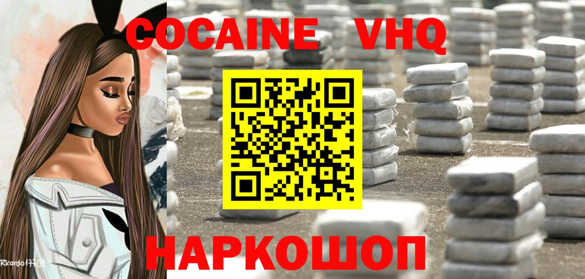 COCAIN VHQ  Cocaine  Зима  Вход с VPN 