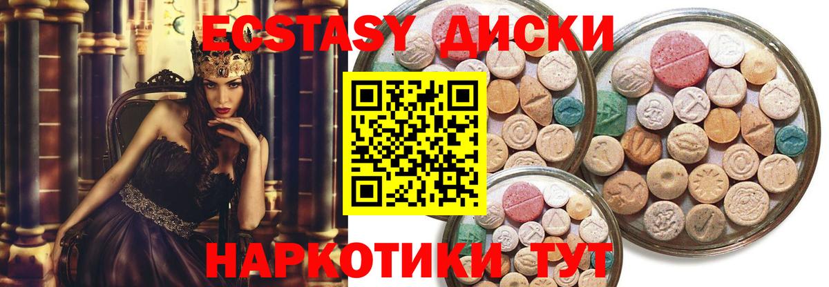 Ecstasy  Экстази mix  Вход с VPN  Зима  Ecstasy Cube 