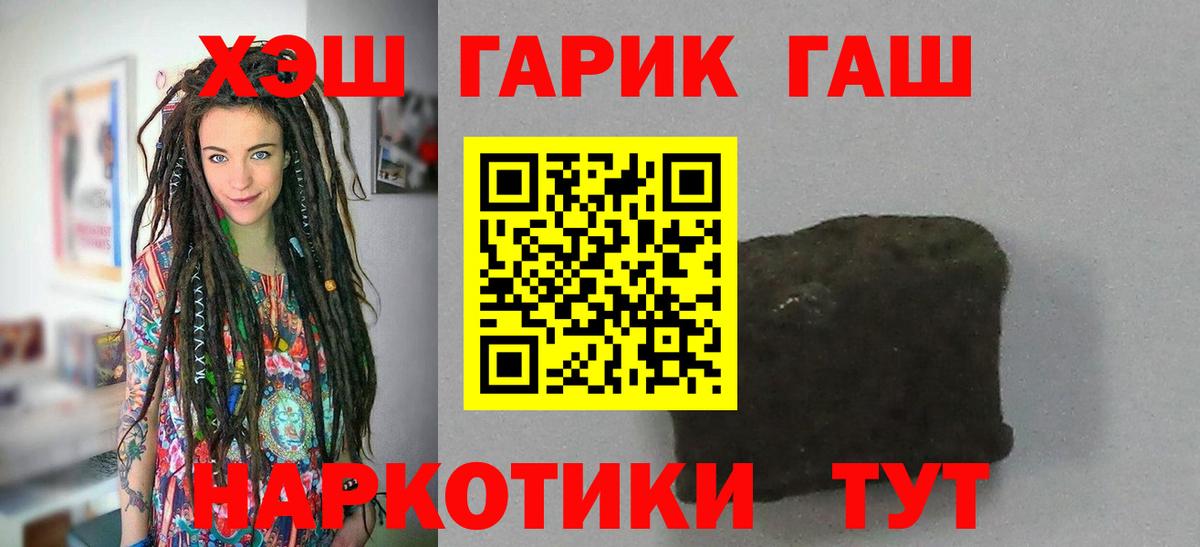 Гашиш 40% ТГК  ГАШ  Вход с VPN  Зима  Гашиш гарик 