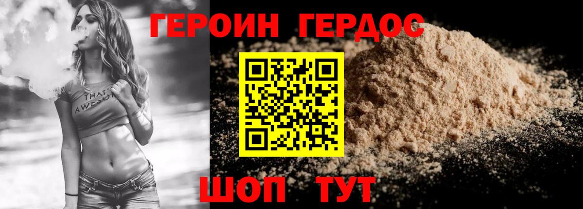 Героин VHQ Зима