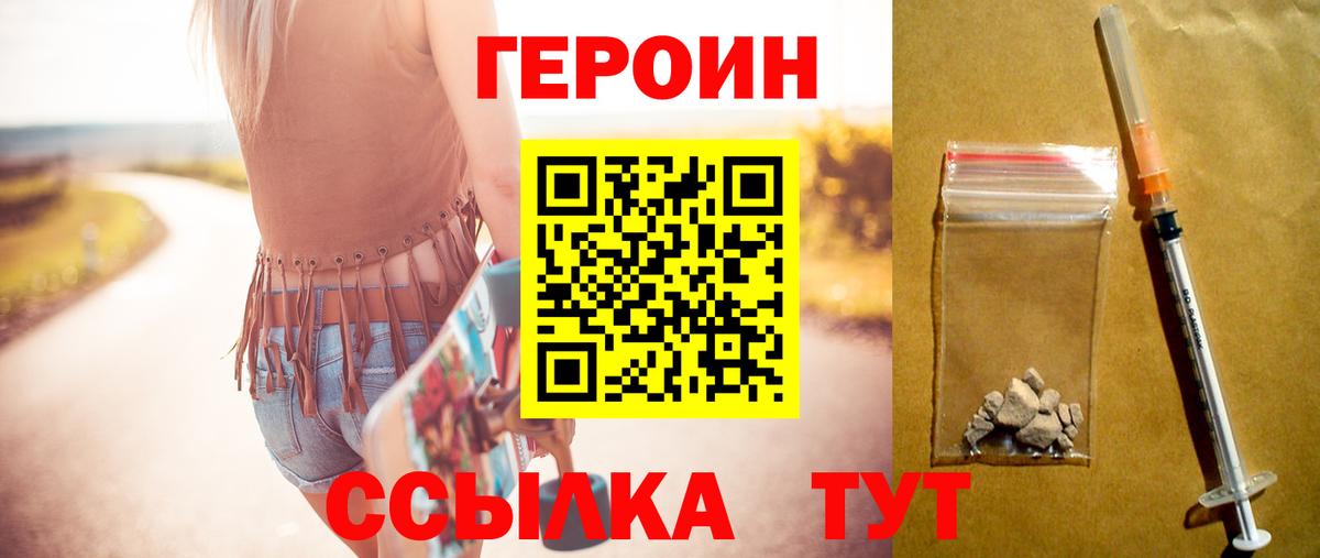 Зима  ГЕРОИН гречка  Вход с VPN 