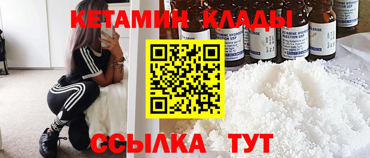 КЕТАМИН VHQ Зима