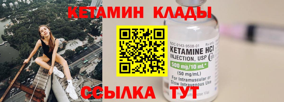 КЕТАМИН ketamine  Кетамин ketamine  МЕГА ссылка  Зима  Вход с VPN 