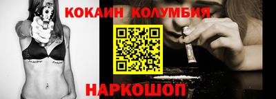 кокаин колумбия Гатчина