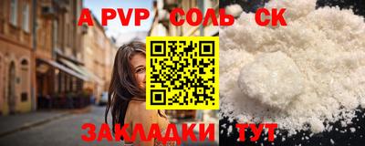 соль ск Гусь-Хрустальный