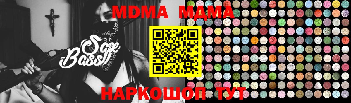 MDMA crystal Зима
