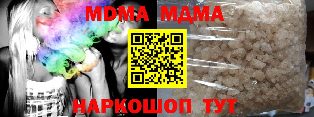 Зима  МДМА кристаллы  МДМА VHQ  Вход с VPN 