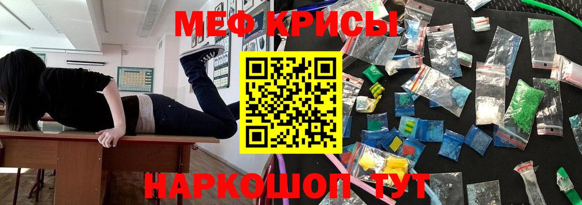 МЕФ кристаллы Зима