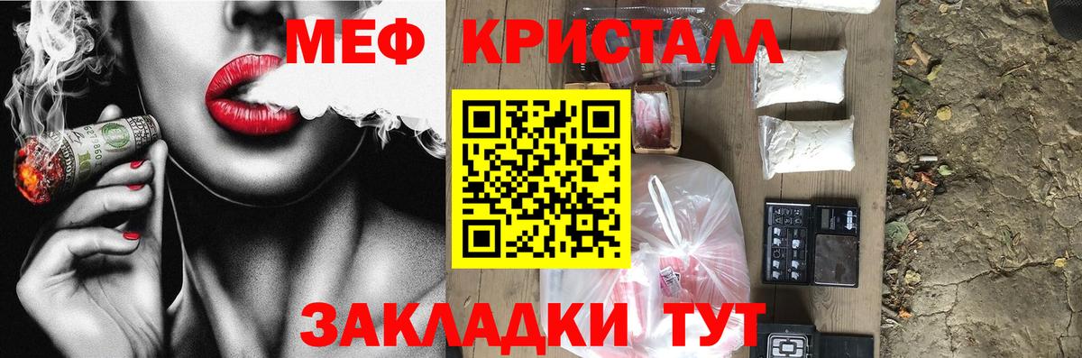 Зима  МЯУ-МЯУ  Вход с VPN  hydra   Мефедрон mephedrone  Мефедрон VHQ 