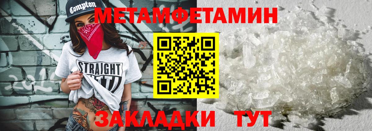 Метамфетамин  МЕТАМФЕТАМИН кристалл  Вход с VPN  Зима  МЕТАМФЕТАМИН кристалл 