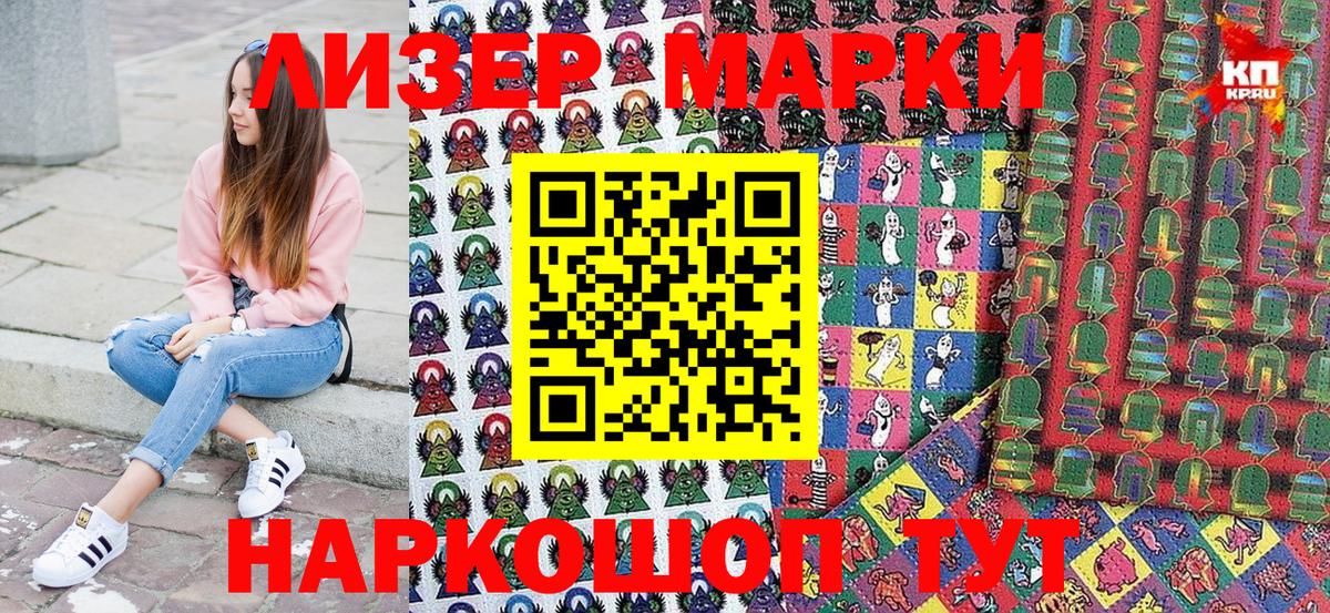 Марки 25I-NBOMe 1,5мг  Вход с VPN  Зима  Марки 25I-NBOMe  Марки 25I-NBOMe 1,5мг 